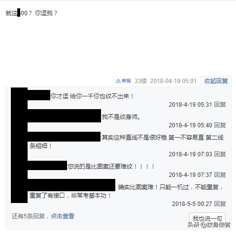 满背纹身多少钱算好的,一个纹身多少钱最合适