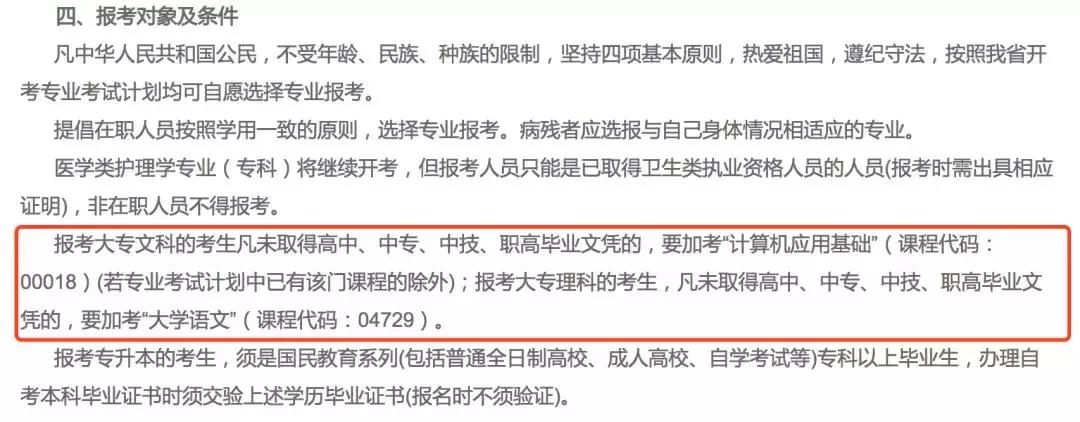 四川4月自考报名时间,江苏自考4月报名时间