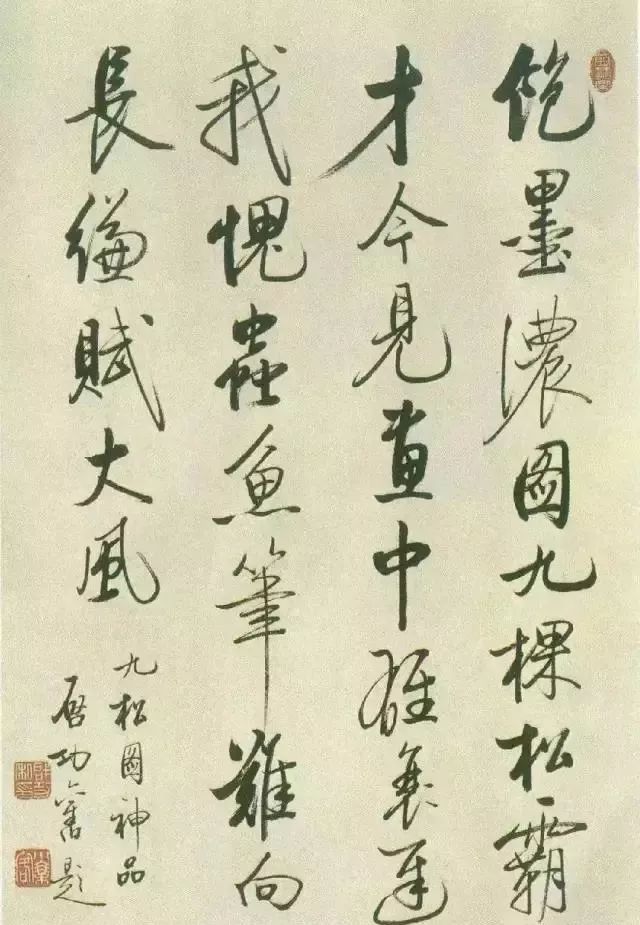 启功写1厘米小字清秀可爱,启功32岁时的小字