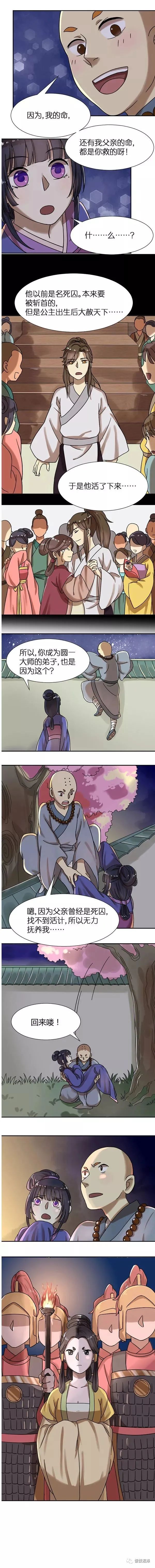 救命之恩无以为报当以身相许,救命之恩无以为报当以身相许动漫