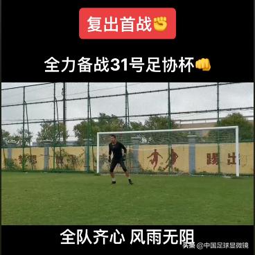 假球、嫖娼、吸毒、醉驾，中国足坛这四代国门的可悲人生