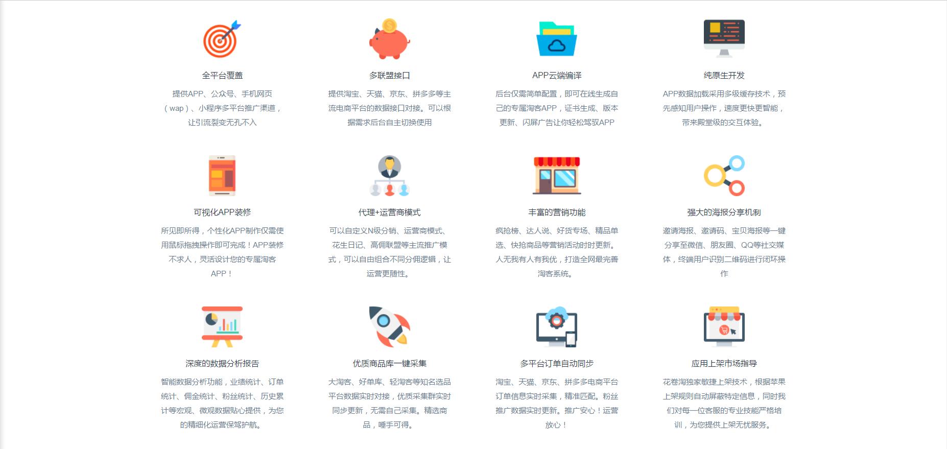 花卷云淘客上架app好上吗,花卷云解析淘客app的模式与优势