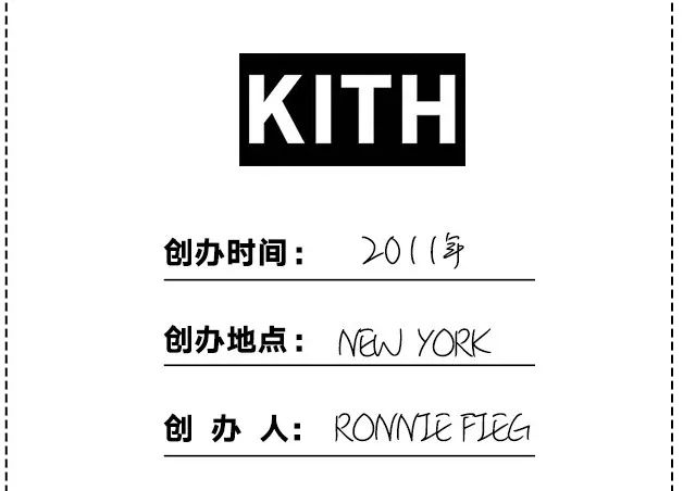 买得贵不如穿得对，潮流联名王KITH谁穿谁美