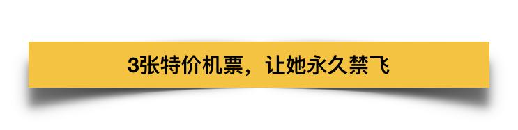 中国女留学生遭关3天2夜后遣返,提醒中国学生防范赴美留学风险