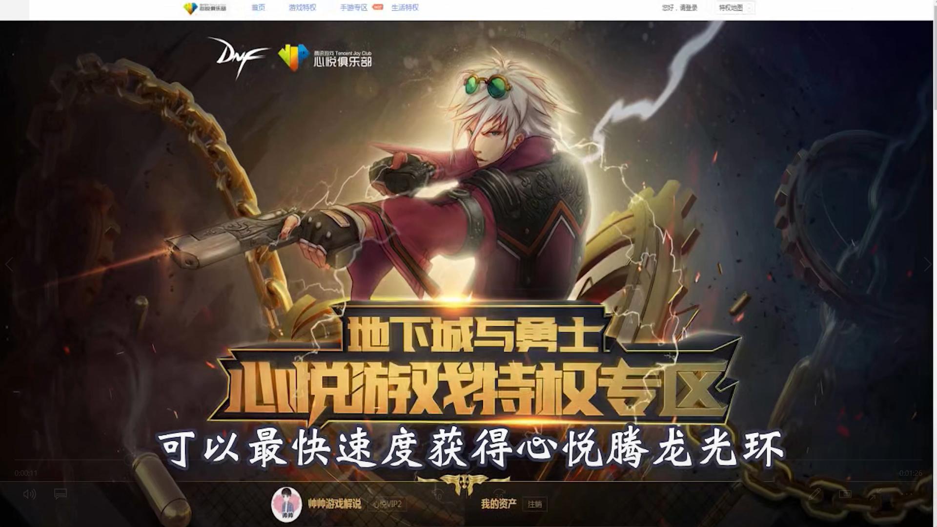 dnf腾龙光环必须心悦1才能戴么,2020地下城与勇士心悦腾龙光环