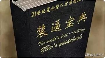 饭局上最不能带的人