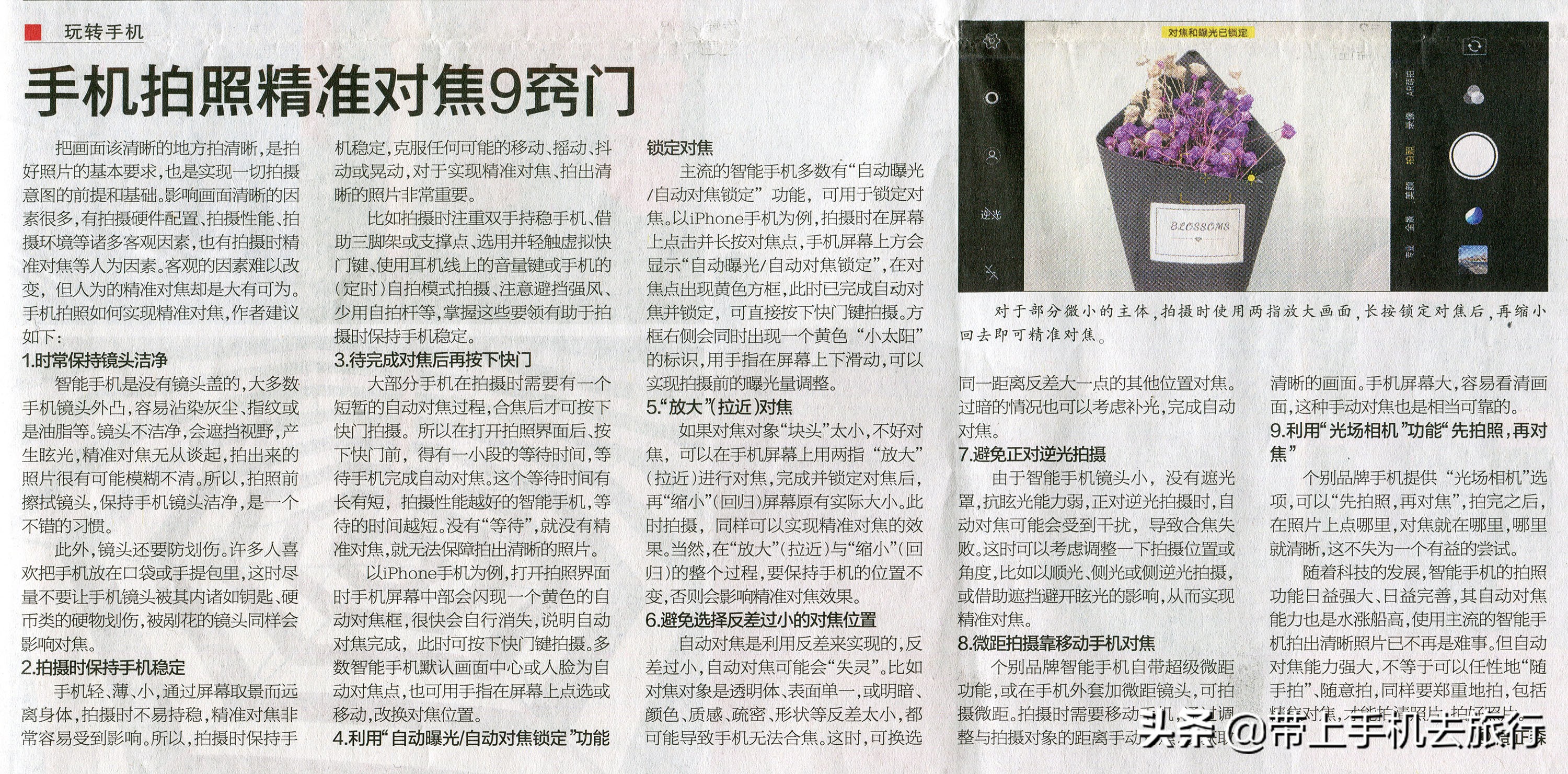 上热门小技巧手机摄影,手机摄影教程热门作品集