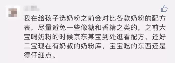 飞鹤奶粉中老年高钙奶粉的配方表,飞鹤奶粉有适度水解蛋白配方奶粉