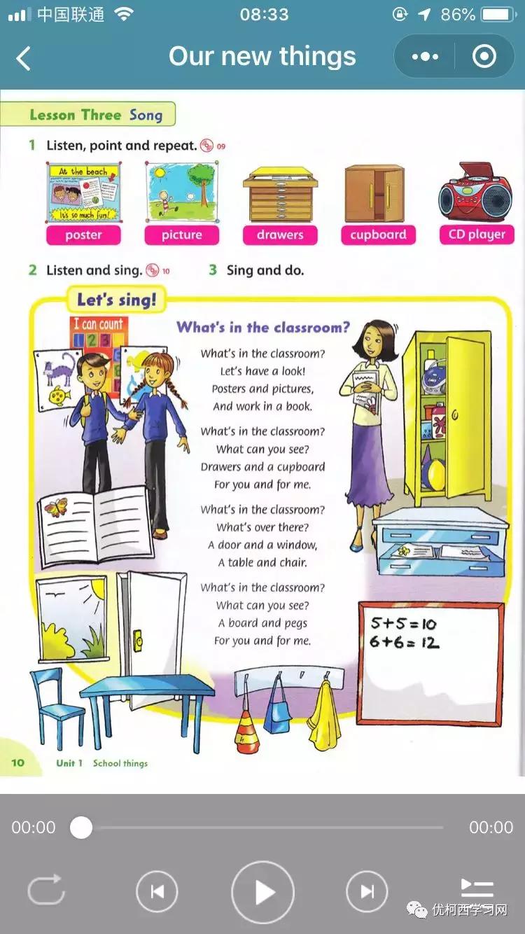 朝阳外国语学校教材,朝阳外国语小学教材