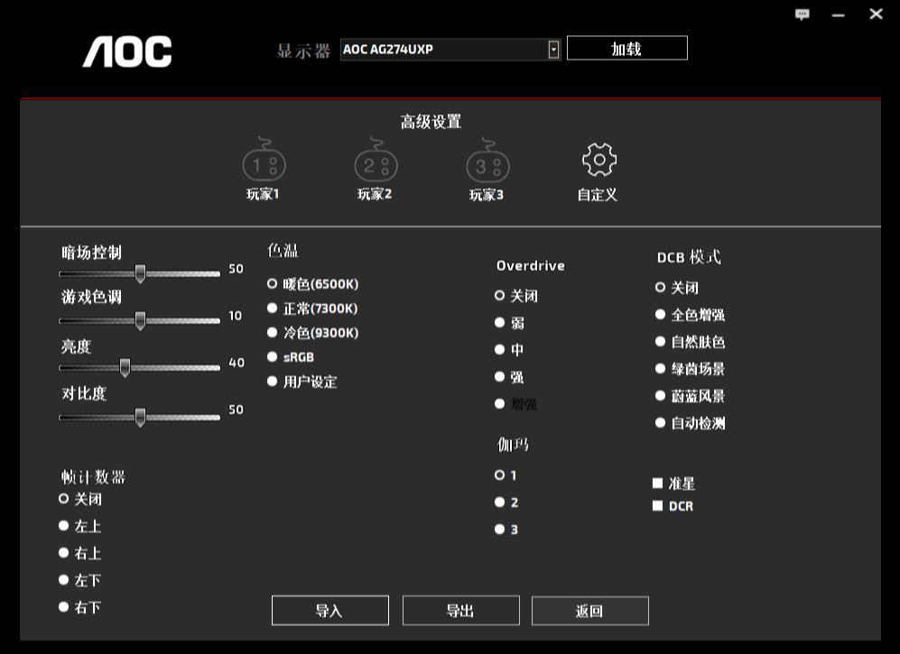 aoc144hz和166hz广色域显示器的区别,aoc24.5寸240hz显示器评测