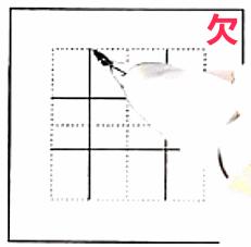 硬笔书法动画教学课件哪里找,书字硬笔书法要点讲解