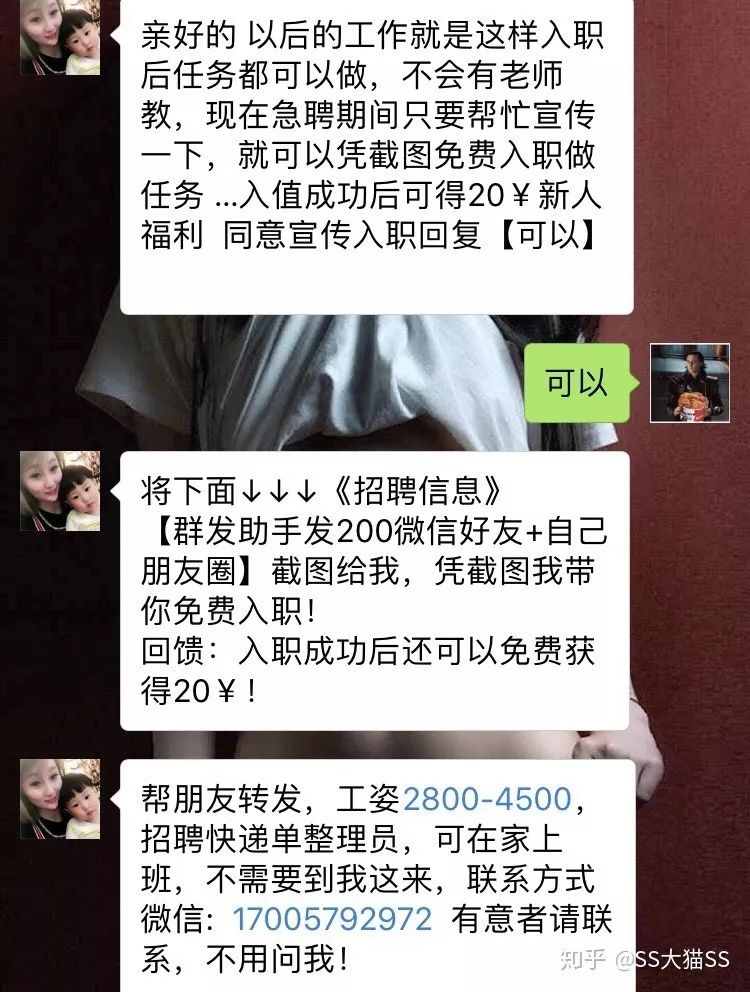打字刷单的骗局,刷单打字员骗局