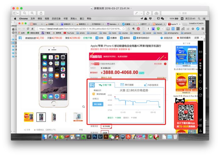 好用的chrome扩展程序,chrome工具