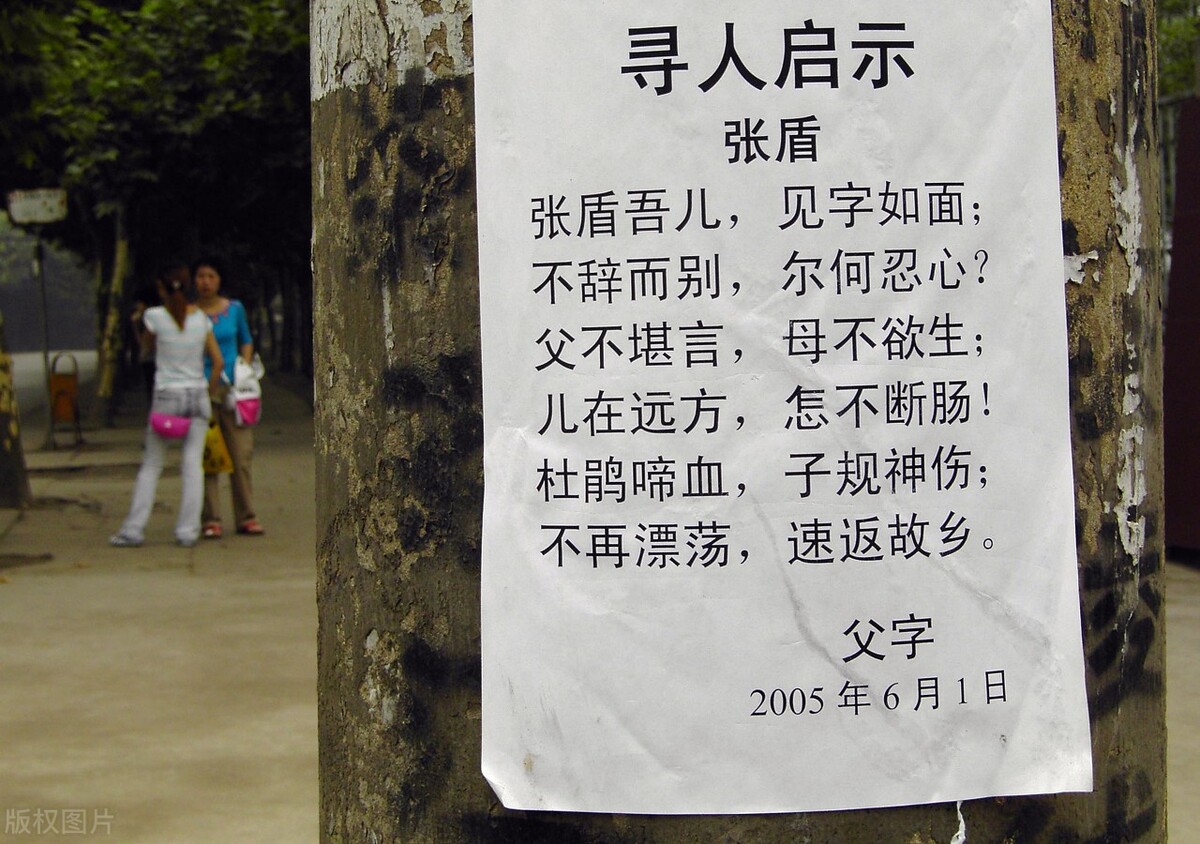 寻人故事100个,故事寻人启事