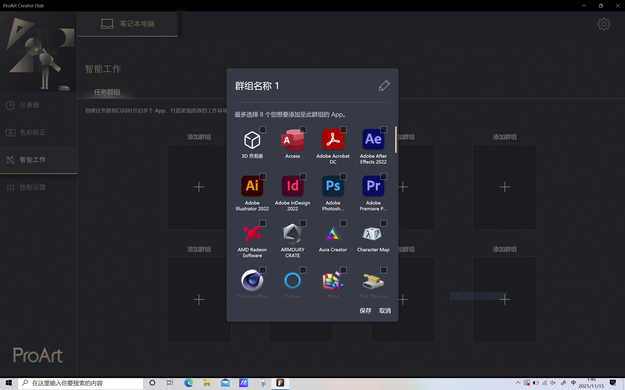 华硕proart创16全能创作本,华硕proart创162023笔记本测评