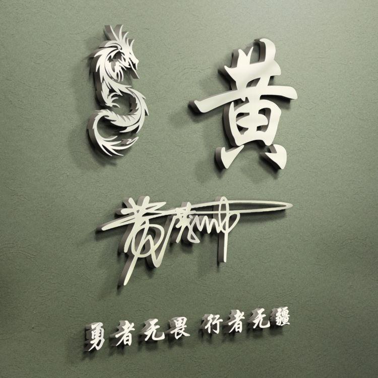 2024年微信头像最新款个性签名,2022时来运转的励志微信头像