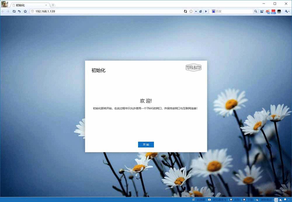 铁威马f2nas2使用说明,铁威马f2nas2