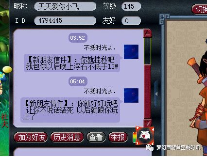 梦幻西游不举报外挂它会被发现吗,梦幻西游怎么举报外挂才有用