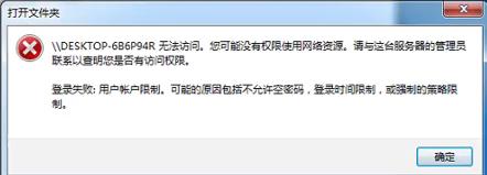 Win10局域网共享文件夹