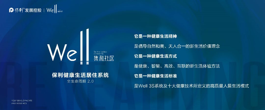 一家老小的理想居家生活，从进入社区的第一步开始