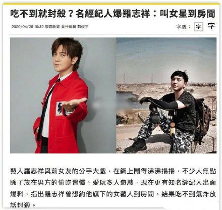 罗志祥周扬青曝光平台,周扬青罗志祥还有联系吗