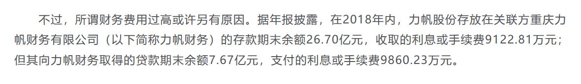 罗盘避雷|力帆股份：重庆摩帮巨头，没有什么能阻止我造车