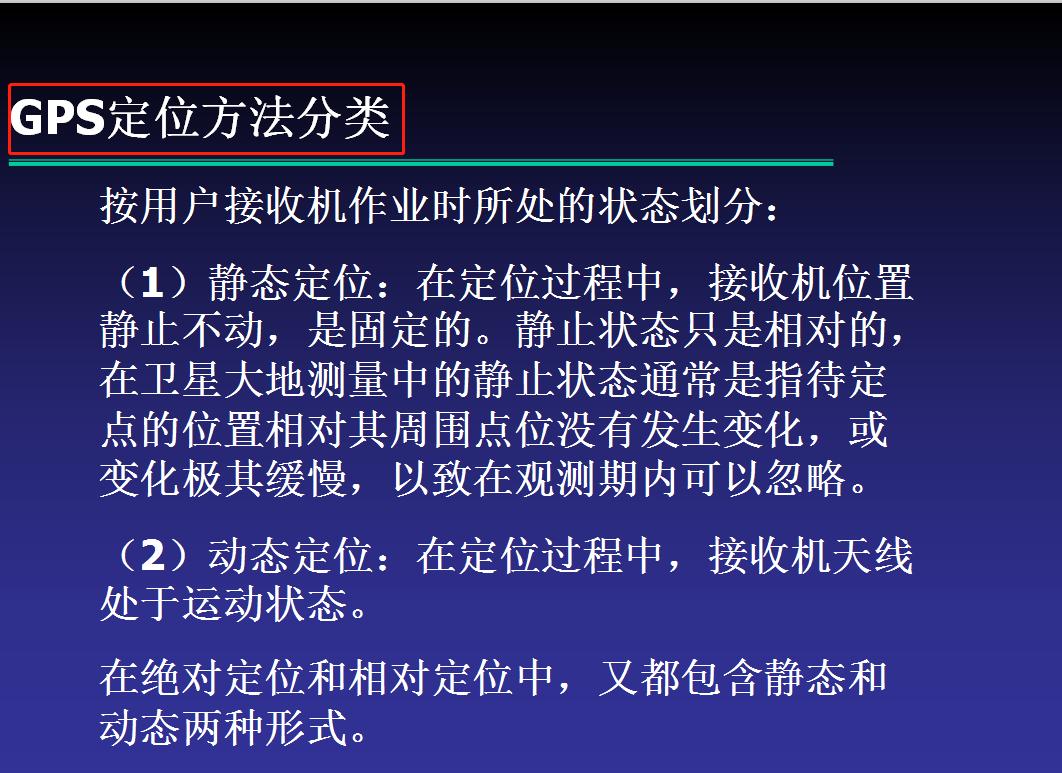 中建二局测量技术员,中建工程测量二级技师