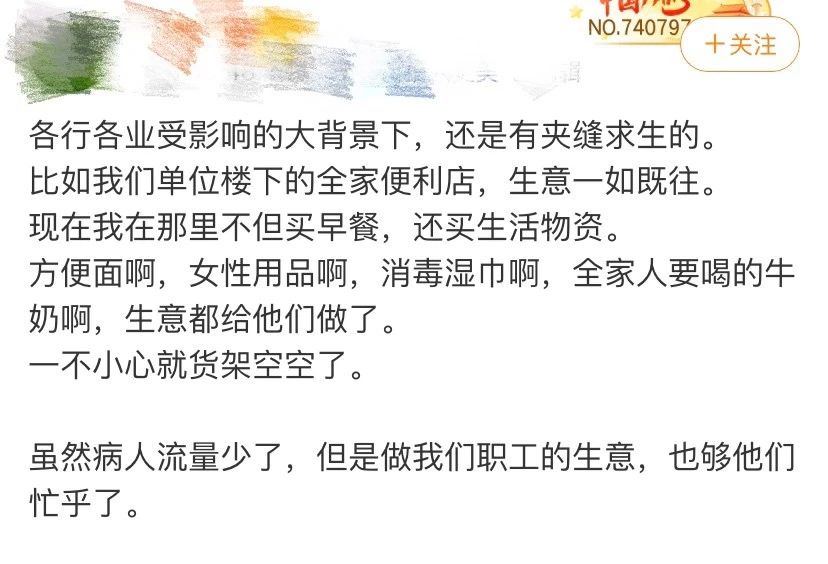 上海全家便利店疫情,全家便利店疫情最新