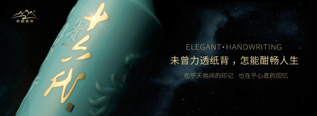 神操作！广告语征集为何都能被这家白酒玩嗨了？