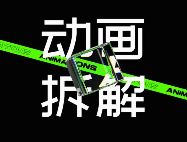 一分钟看懂ppt动画应用,酷炫的ppt动画效果教程