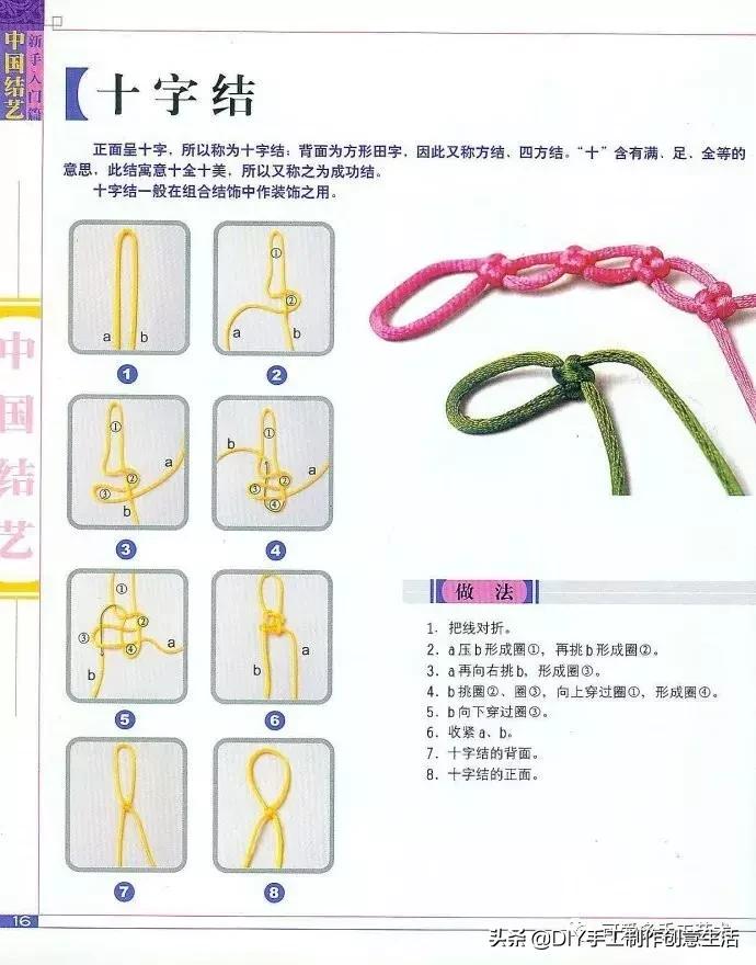 中国结编绳的编法视频教程,中国结编绳简单编法步骤