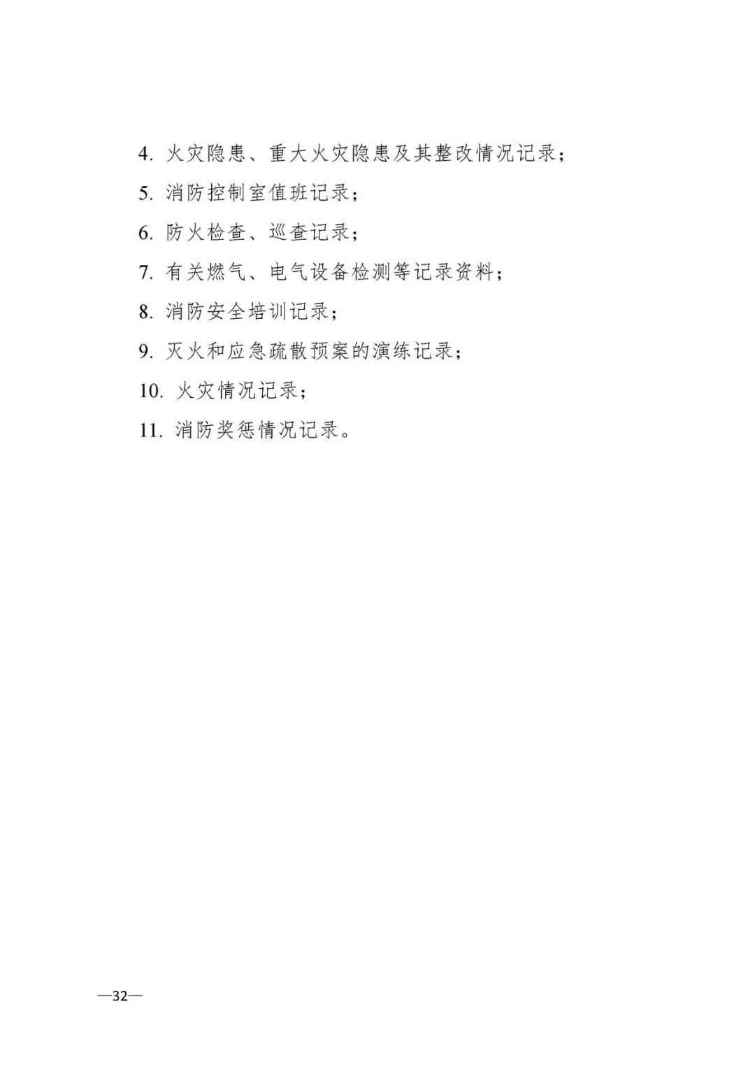 大型商业综合体消防站必须配装备,大型商业综合体消防安全管理考点
