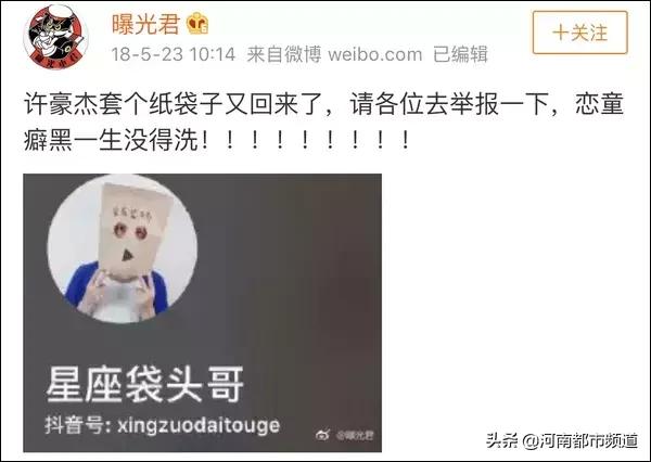 深陷“恋童”争议却不断卷土重来，网络红人许豪杰又开始卖课了