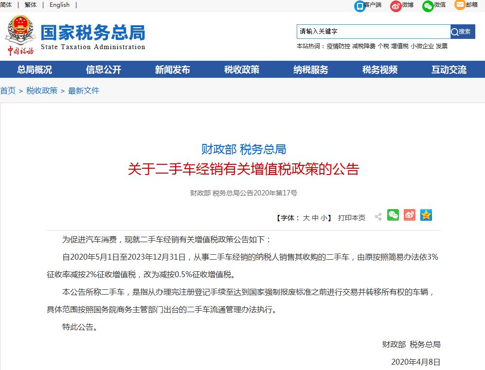 最新增值税税率表2023年完整版,增值税税率变化历程表2017-2020年