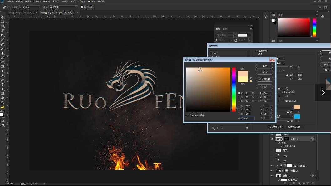 ps字体不清晰怎么可以变清晰,ps字体金属效果怎么做
