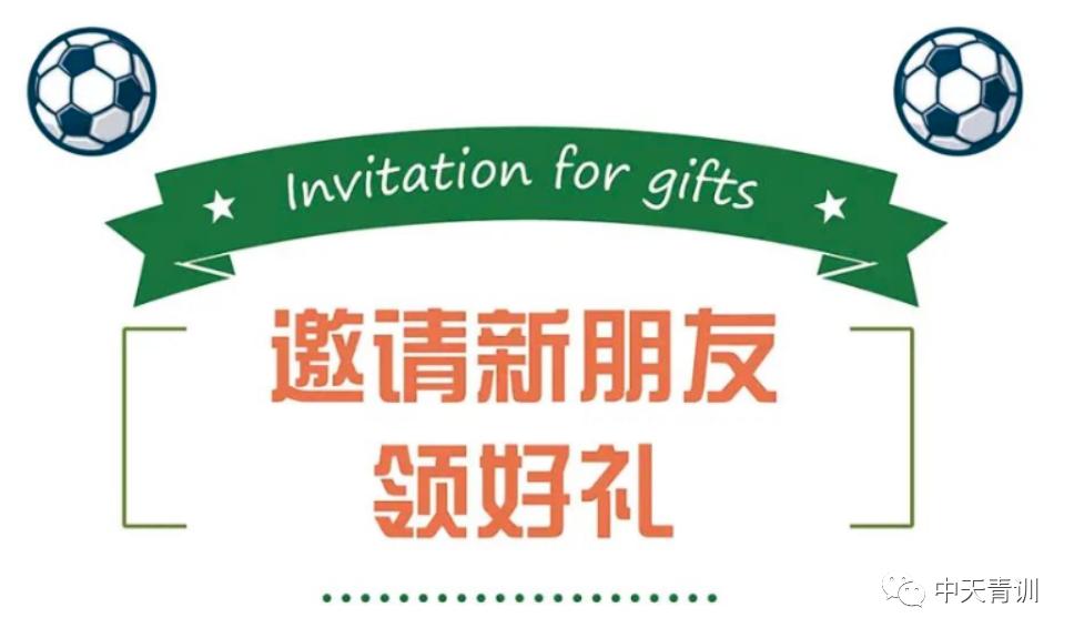 这份老生转介绍获得专属礼品和课时的攻略你一定要看