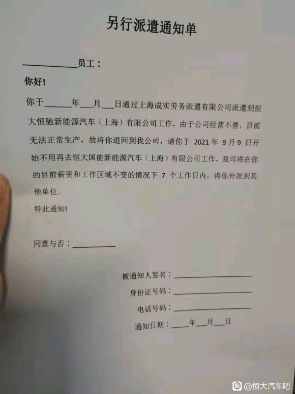 恒大股价跌到2元,股价跌到2元还能增发吗