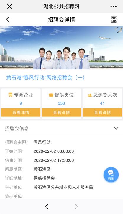 湖北省人力资源和社会保障厅外出务工就业社保服务和疫情防控手册