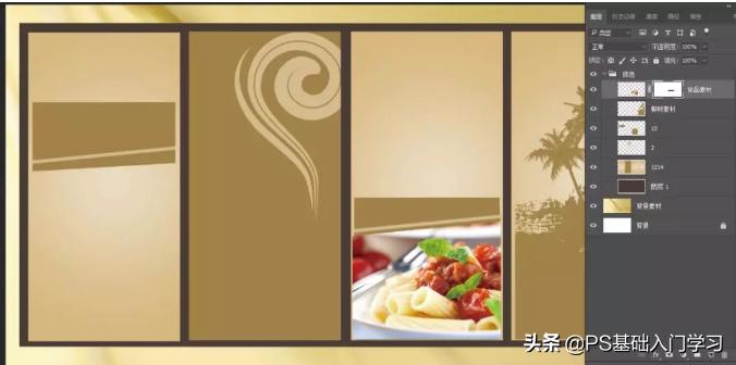 ps教程西餐折页,ps折页菜单设计