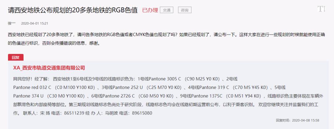 西安地铁17号线的颜色是绿色,西安地铁6号线标志颜色