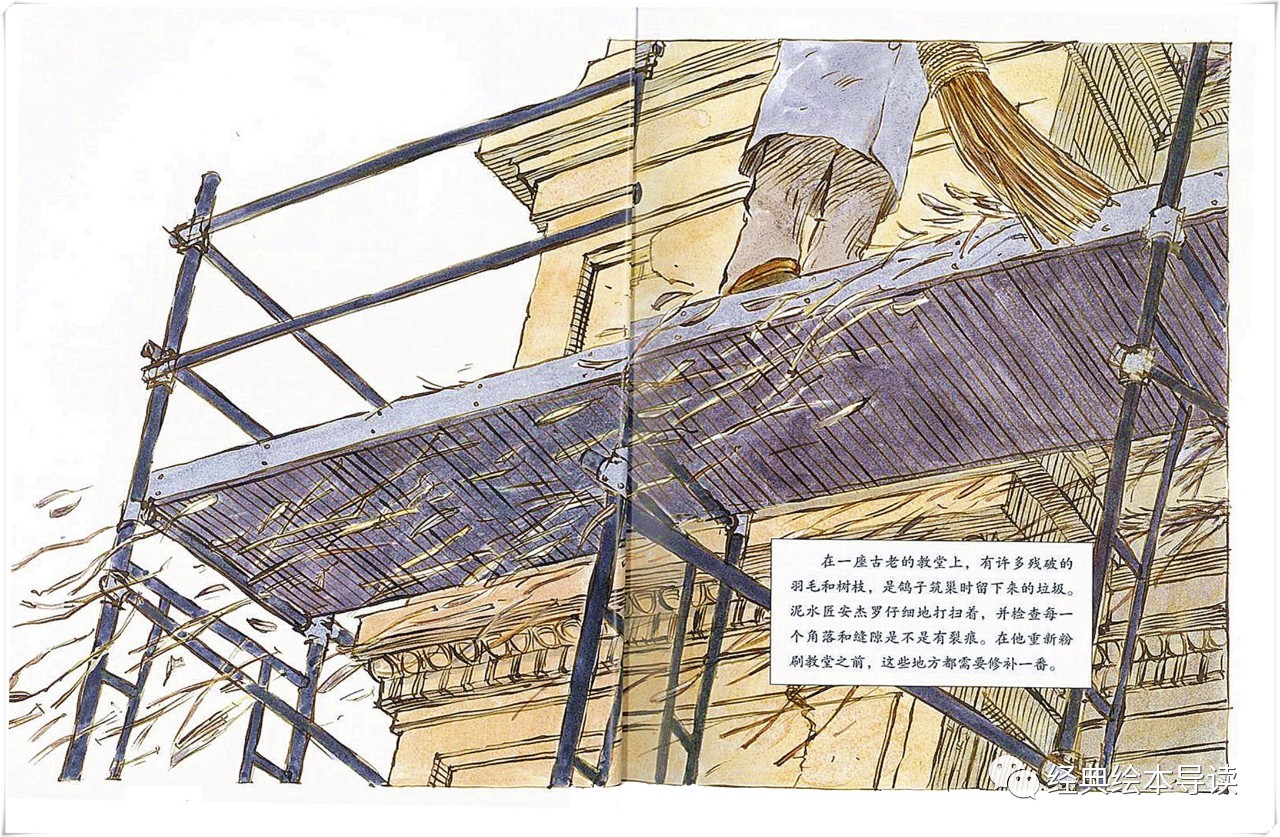 略带辛酸的永恒友谊——《鸽子的天使》导读