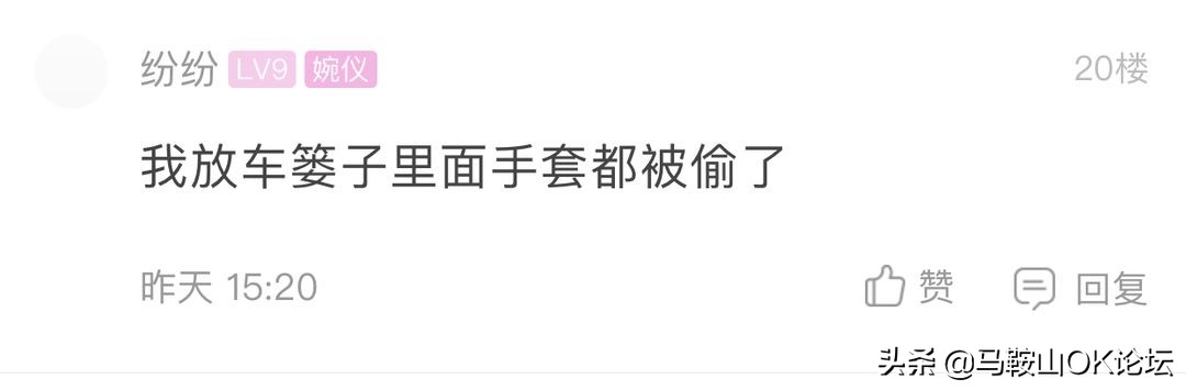 想不通！马鞍山这些‘垃圾人’还可以这么任性？