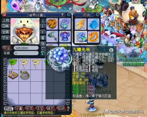 梦幻西游麦兜号估价,梦幻西游麦兜大唐第一武器