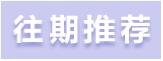 小学语文关联词怎么复习,小学生关联词的运用技巧口诀