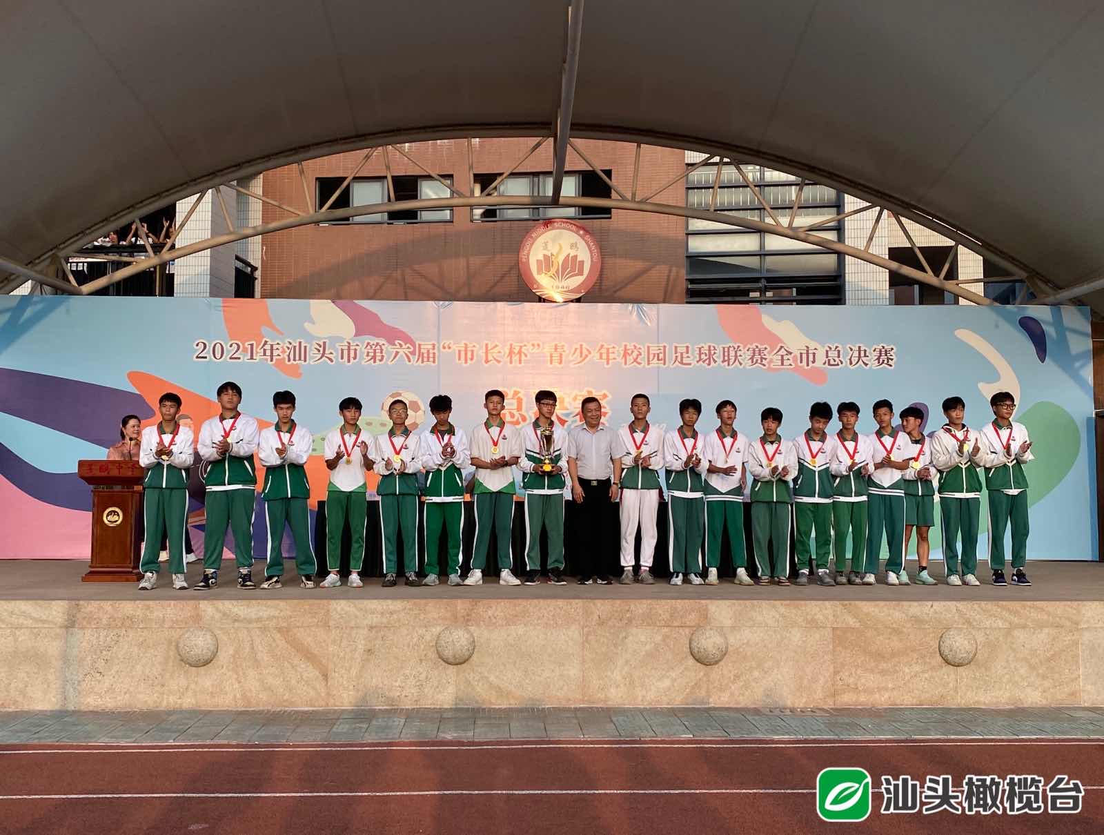 汕头市第6届市长杯足球赛冠军,汕头市长杯初中组总冠军南澳
