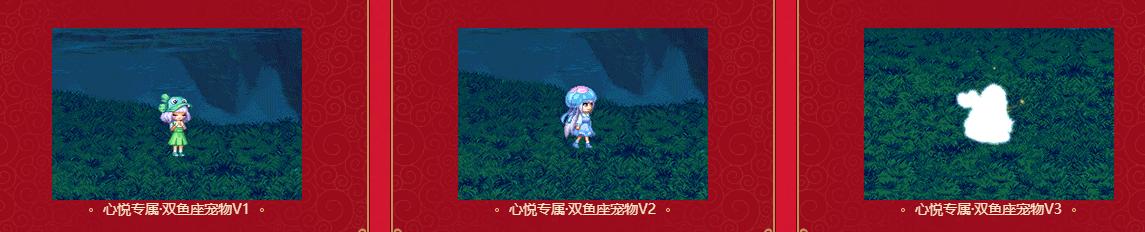 dnf2020春节套心悦预约,2019dnf心悦专属12个宠物换哪个好