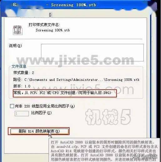 stb格式和ctb格式怎么切换,CAD中ctb怎么转换为stb