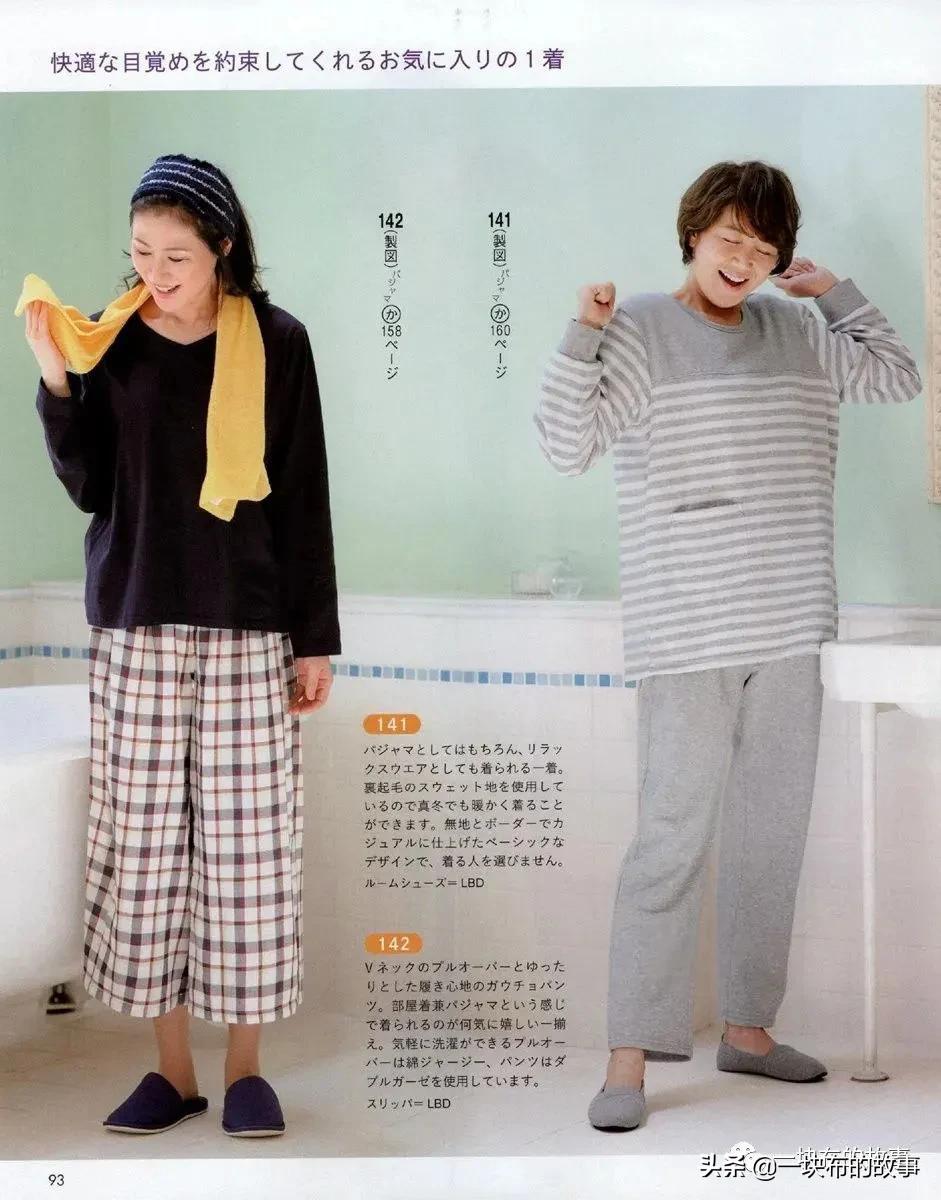 睡衣睡裤的裁剪与制作方法,中老人男士长袖睡衣裁剪图