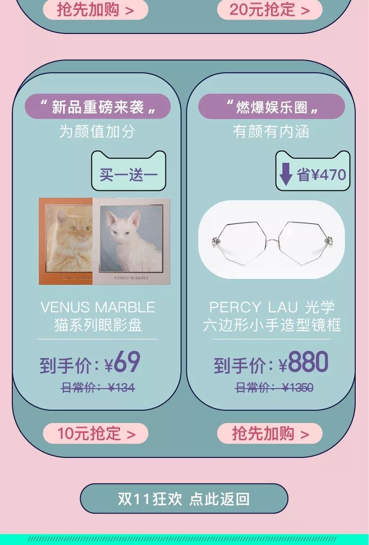 双11省钱好物攻略,双11省钱攻略美妆