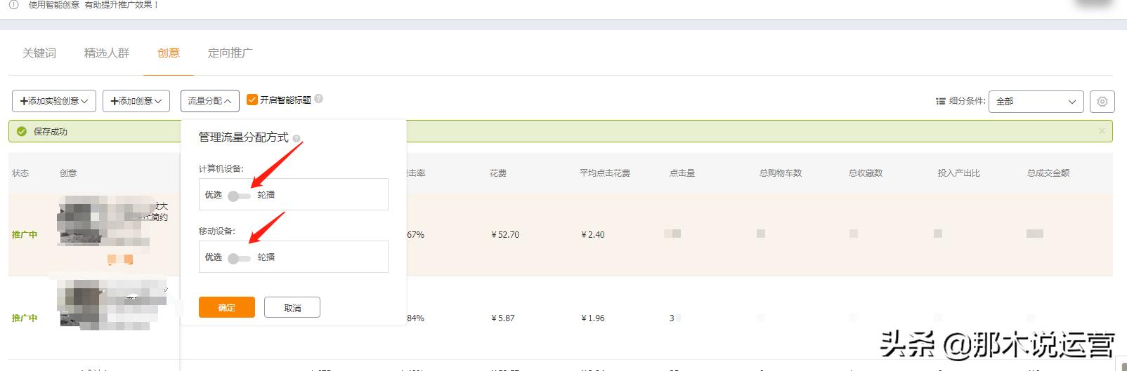淘宝电商直通车数据分析,淘宝直通车怎么测图实操